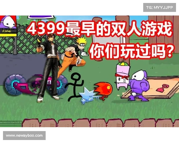 双人小游戏下载(一起玩双人小游戏,现已提供下载) 双人小游戏下载(一起玩双人小游戏,现已提供下载)