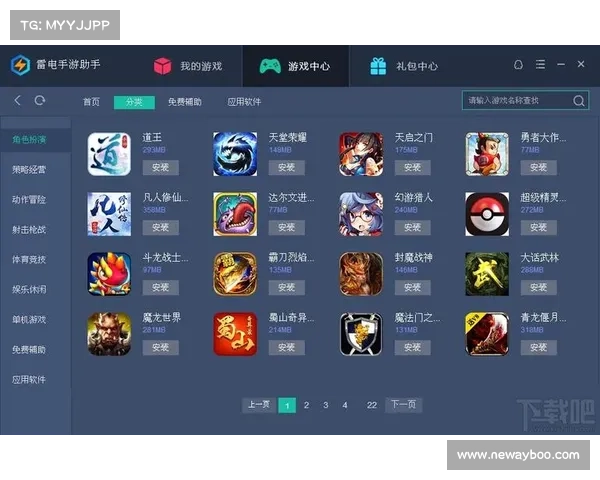 手游助手哪个好用(手游助手哪个好用?我们为您推荐最佳选择!) 手游助手哪个好用(手游助手哪个好用?我们为您推荐最佳选择!)