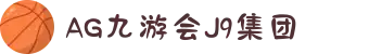 AG九游会J9集团【老哥会】论坛必备的俱乐部交流区